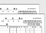 伝票に通し番号を一枚一枚つけることを№リングといいます。