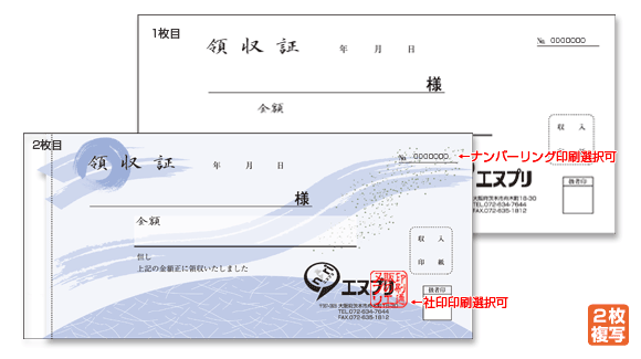 領収証（和風デザイン2枚複写）薄青