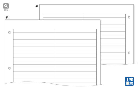 2号用紙（両面印刷）