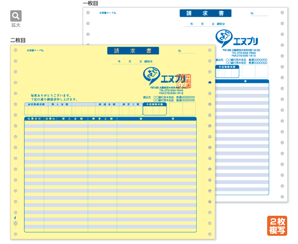 請求書/伝票明細（PCA商魂-PA312）