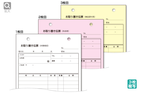 取り置き、購入控えてください