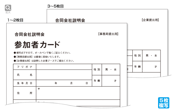 企業訪問カード