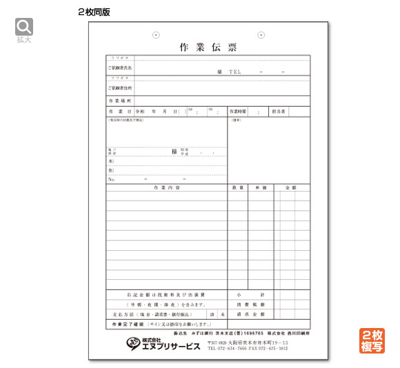 作業日報　B5サイズ