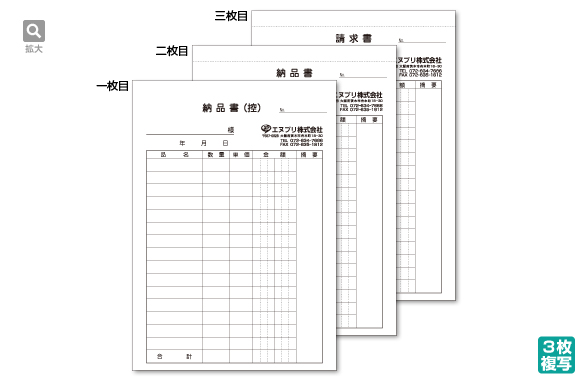 納品書　B6タテ　3枚複写