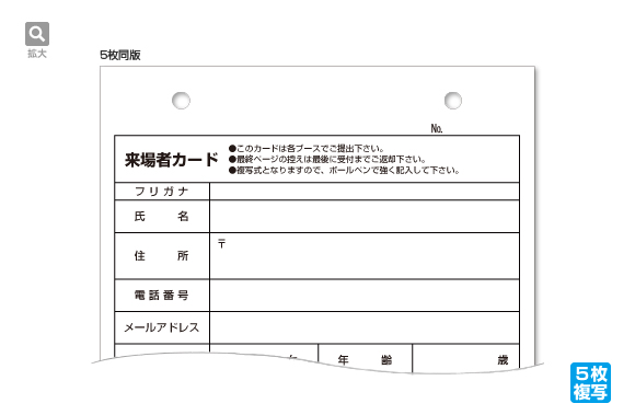 企業訪問カード