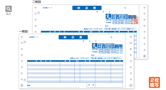 納品書：連続伝票（PA303）10行用