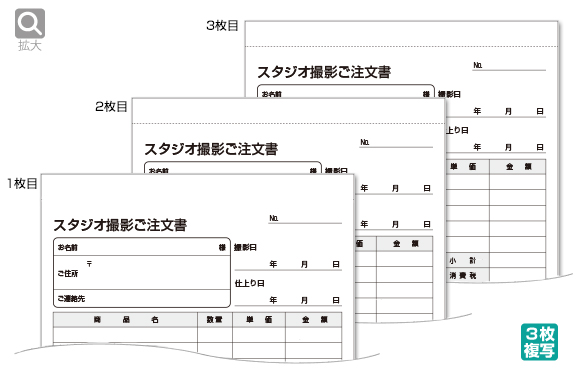 スタジオ撮影ご注文書