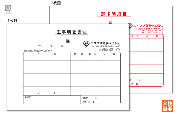 請求明細書