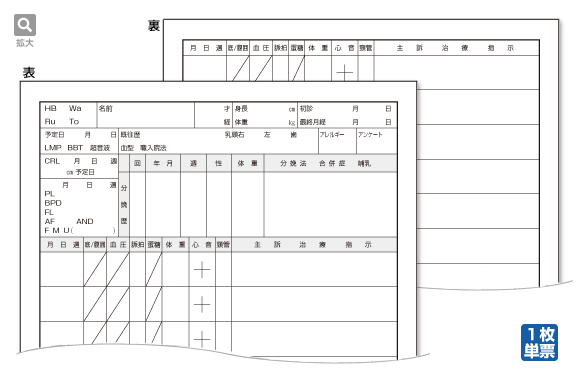 外来用紙2号（両面印刷）