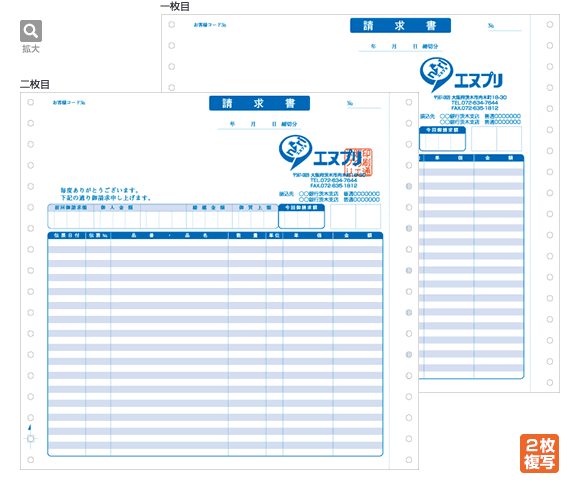 請求書/品名明細（PCA商魂-PA311）