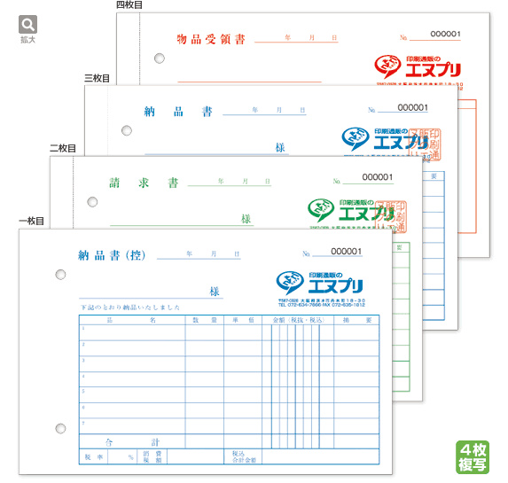 納品書：B6ヨコ 4枚複写（一般・手書）