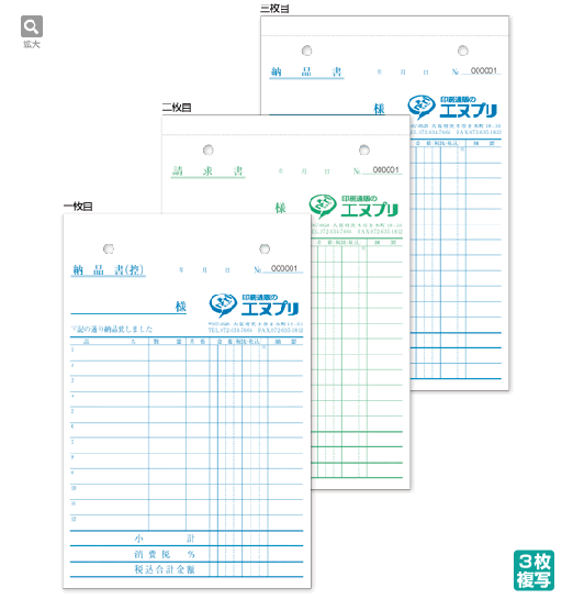 納品書：B6タテ 3枚複写（一般・手書）