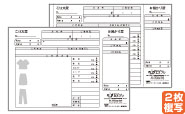 ご注文票（衣類リフォーム）