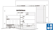 薬剤管理指導記録（両面印刷）