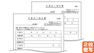 作業完了報告書