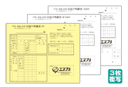 お届け明細書