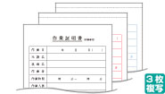 作業証明書