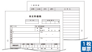 労災診療録(両面印刷)