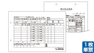 運転日報（両面印刷）