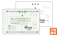 領収証（大2枚複写）ブルー