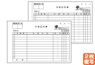 作業証明書