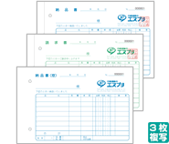 納品書：B6ヨコ 3枚複写（一般・手書）