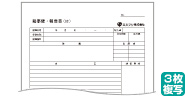 議事録・報告書