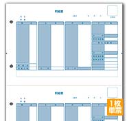 会計ソフト用－給与明細