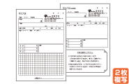 ご注文証