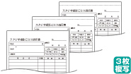 スタジオ撮影ご注文確認書