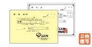 管理手数料領収証