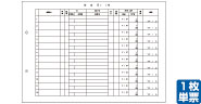 紹介患者受診記録表