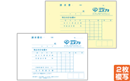 請求書 B6ヨコ 2枚複写（一般・手書）