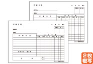 作業日報