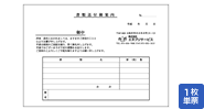 書類送付案内