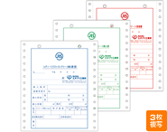 レディーミクスト納入書