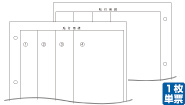 貼付用紙タテ型(両面印刷)