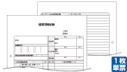 服薬指導記録（両面印刷）