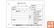 警備報告書　A6サイズ