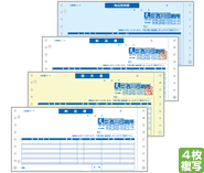納品書：連続伝票（PA301）10行用