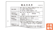 輸血同意書