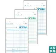 納品書：B6タテ 3枚複写（一般・手書）