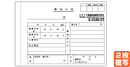 警備日報　B6サイズ