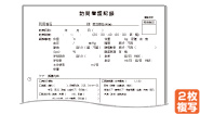 訪問看護記録