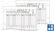 病棟管理日誌（両面印刷）