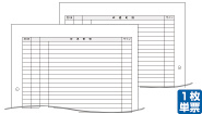 経過記録用紙（両面印刷）