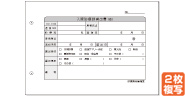 入院診療録貸出書　