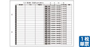 FAX・郵送物記録表