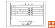 作業日報