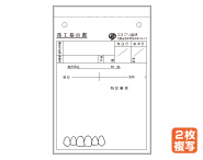 技工指示書